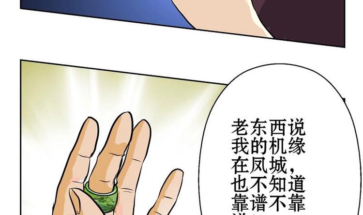 都市极品仙医漫画,第1话 医仙传人陆宁5图