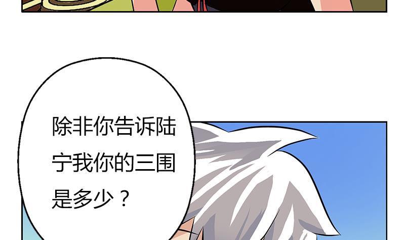 都市极品仙医漫画,第281话 有没有到D？3图