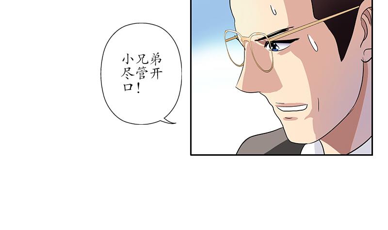 都市极品仙医漫画,第185话 寄生魂1图