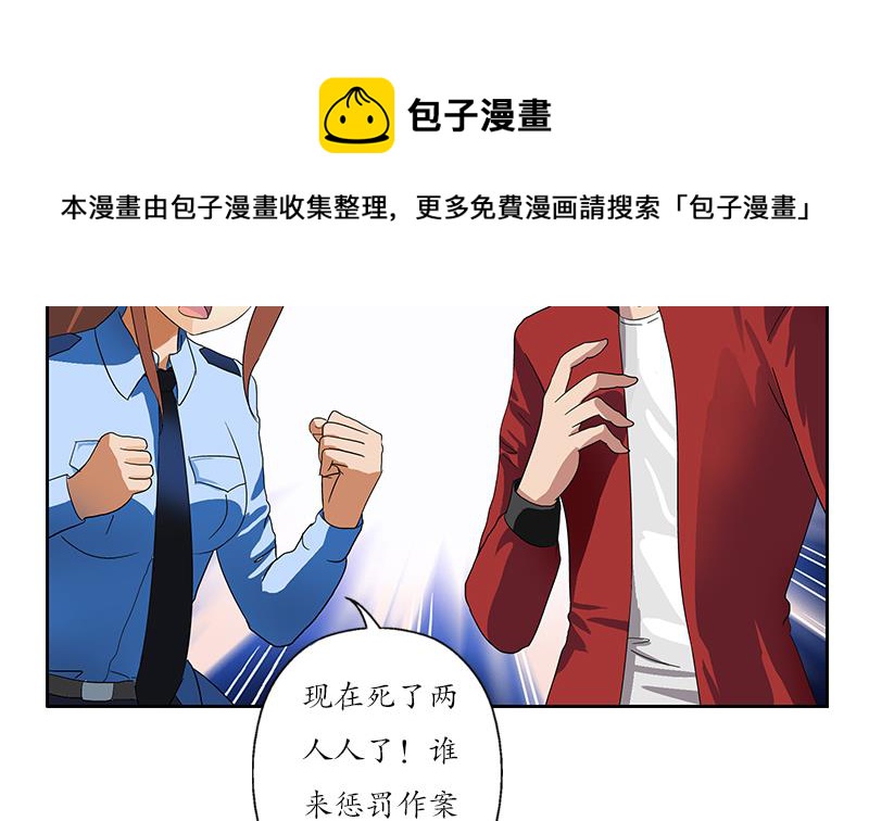 都市极品仙医漫画,第192话 陆宁出手4图