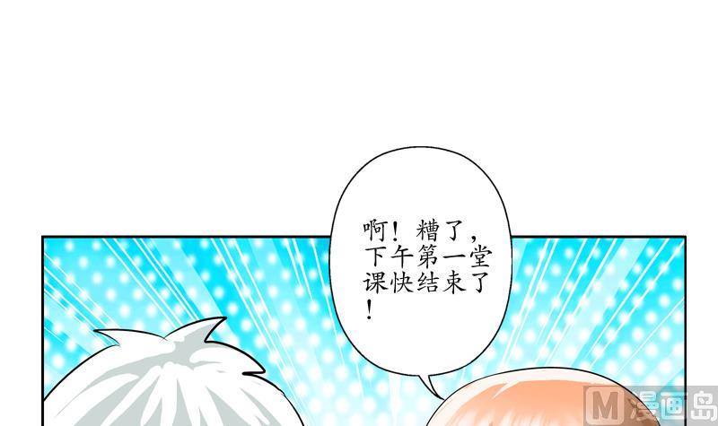 都市极品仙医漫画,第132话 心魔5图