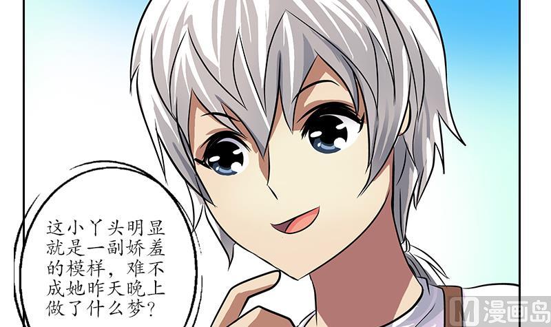 都市极品仙医漫画,第242话 异样的唐茹1图