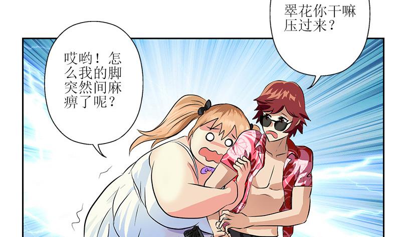 都市极品仙医漫画,第304话 肥婆压死你1图