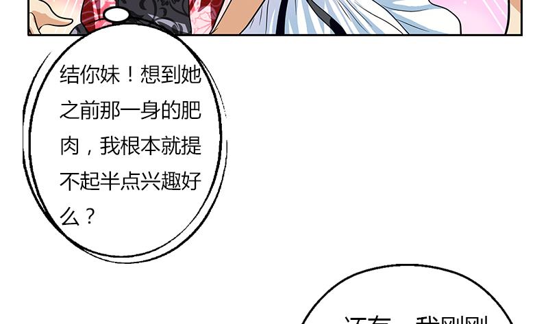 都市极品仙医漫画,第307话 不许和陌生女人说话！5图