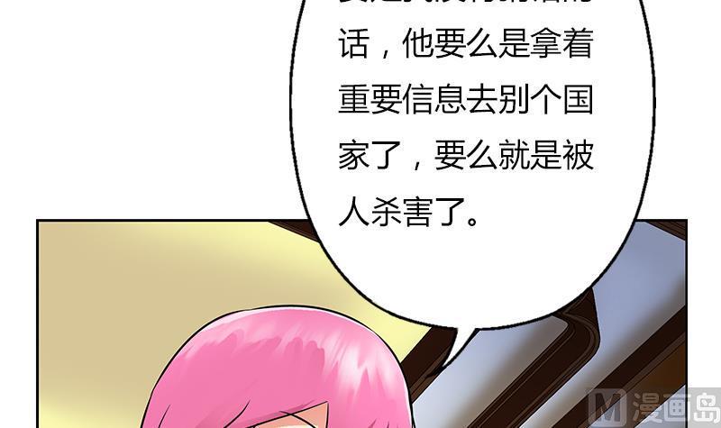 都市极品仙医漫画,第296话 酒店失踪案1图