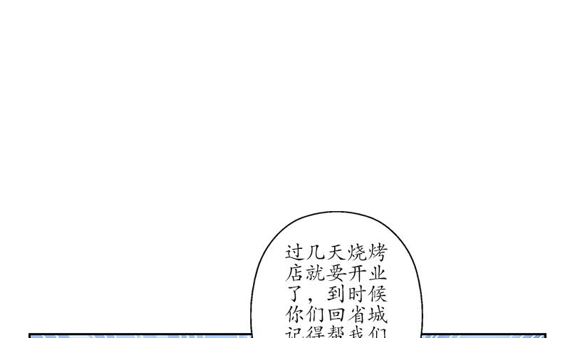 都市极品仙医漫画,第189话 兰兰求助3图