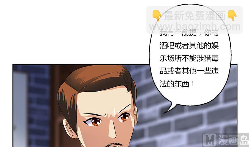 都市极品仙医漫画,第377话 胖子被揍！2图