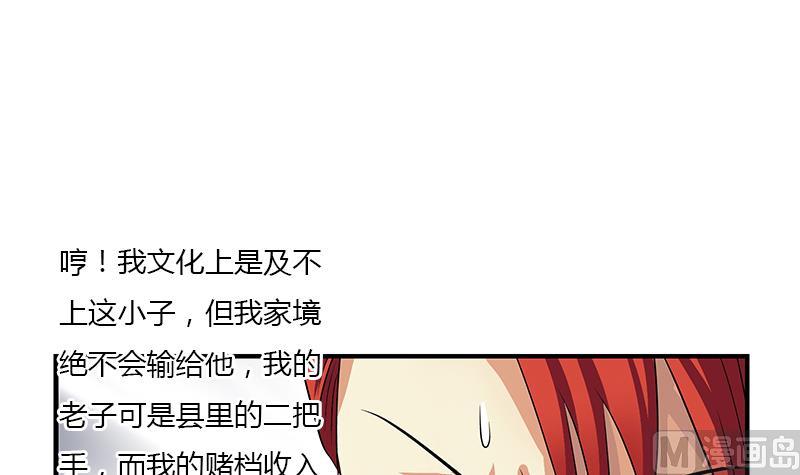 都市极品仙医漫画,第393话 姑奶奶们来了5图