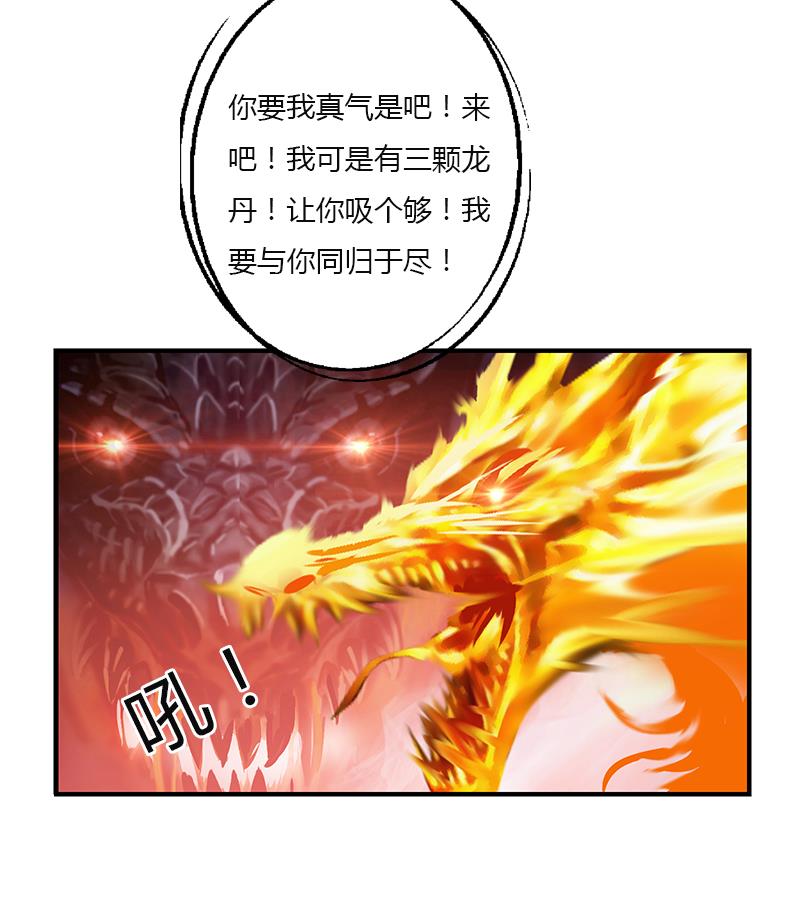 都市极品仙医漫画,第409话 唐心之死5图