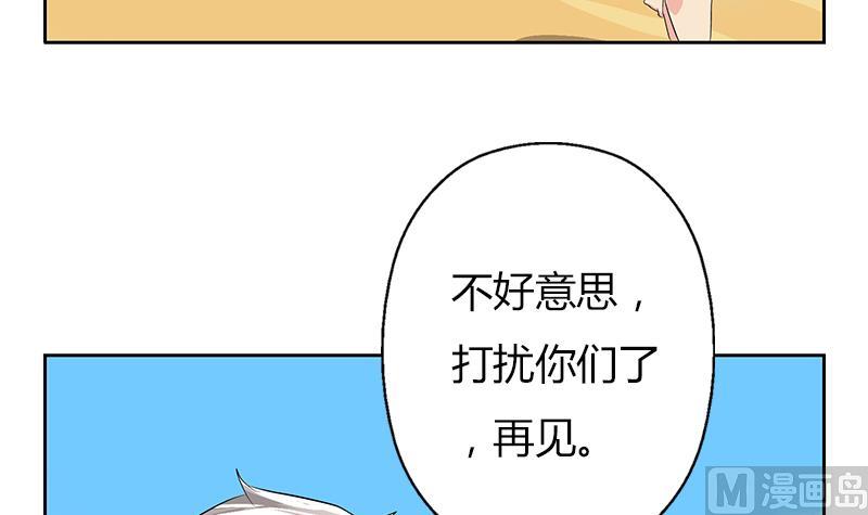 都市极品仙医漫画,第307话 不许和陌生女人说话！3图