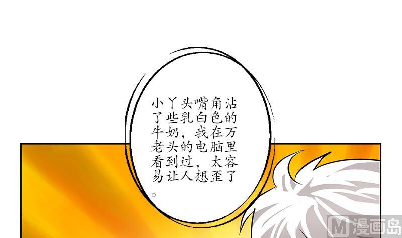 都市极品仙医漫画,第243话 获奖3图