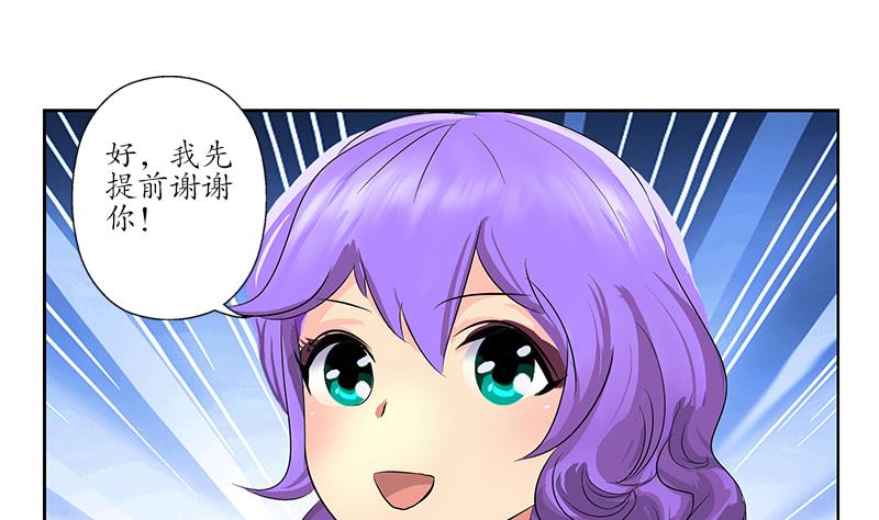 都市极品仙医漫画,第164话 宫灵月的故事3图