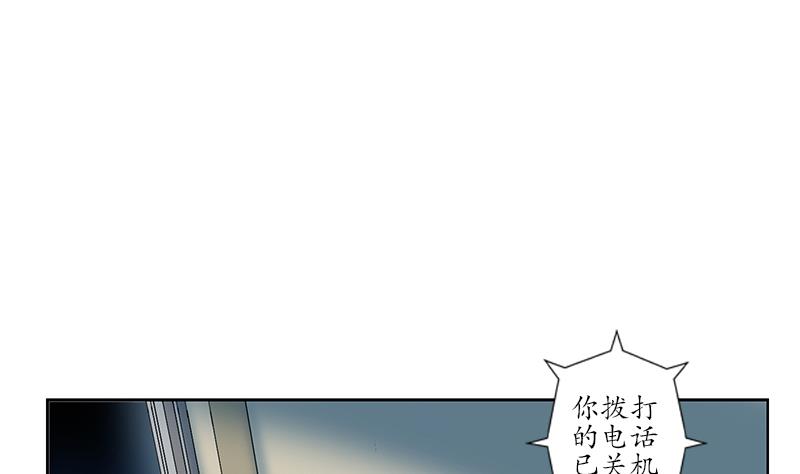 都市极品仙医漫画,第239话 兰兰乖！5图