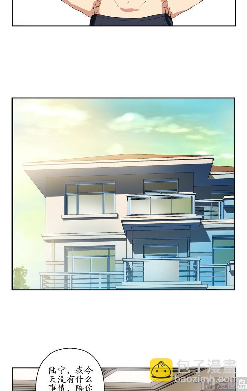 都市极品仙医漫画,第75话 着手调查4图