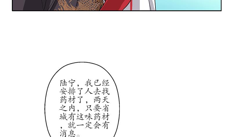 都市极品仙医漫画,第204话 先取弹壳4图