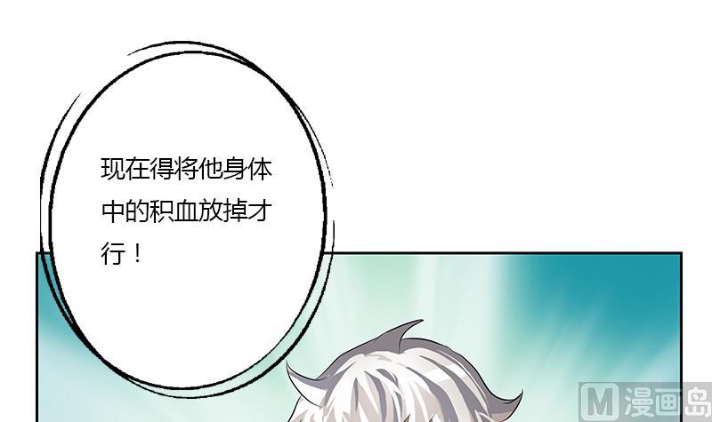 都市极品仙医漫画,第314话 打脸！5图