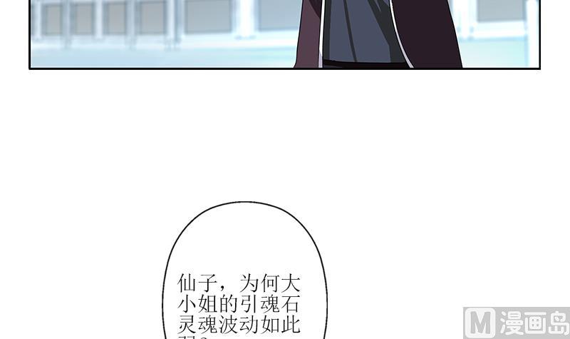 都市极品仙医漫画,第350话 能量之源1图