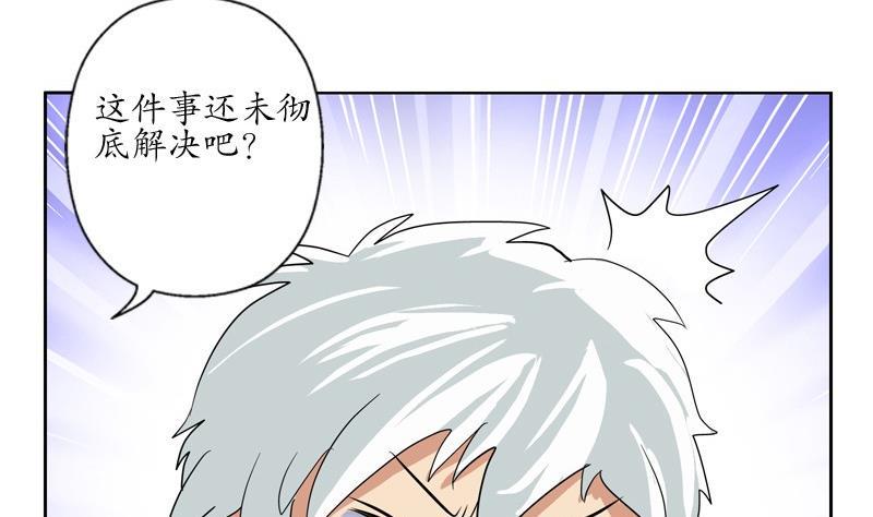 都市极品仙医漫画,第79话  吻1图