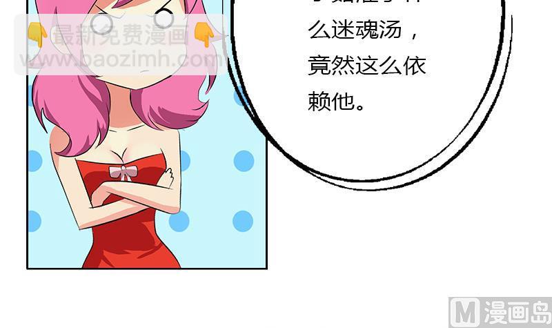 都市极品仙医漫画,第307话 不许和陌生女人说话！5图