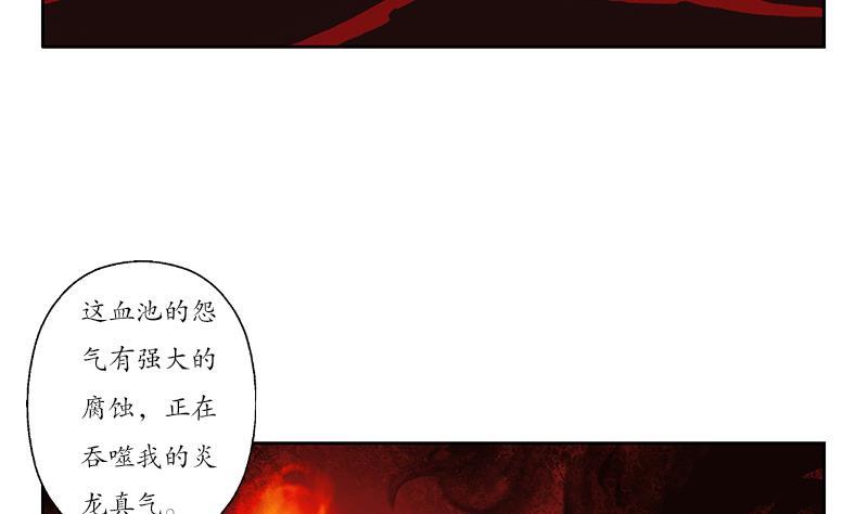 都市极品仙医漫画,第233话 冤魂不息1图