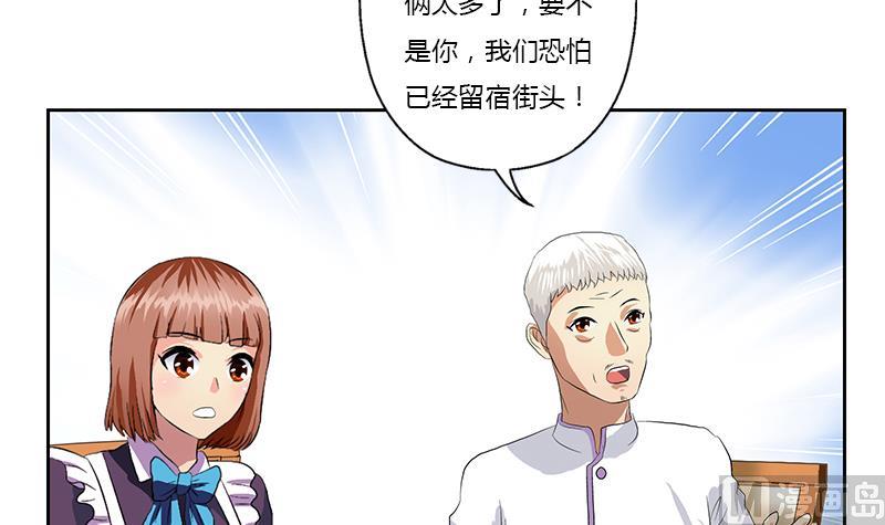 都市极品仙医漫画,第373话 斗乐武馆1图