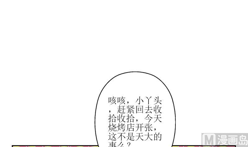 都市极品仙医漫画,第271话 烧烤店开业5图