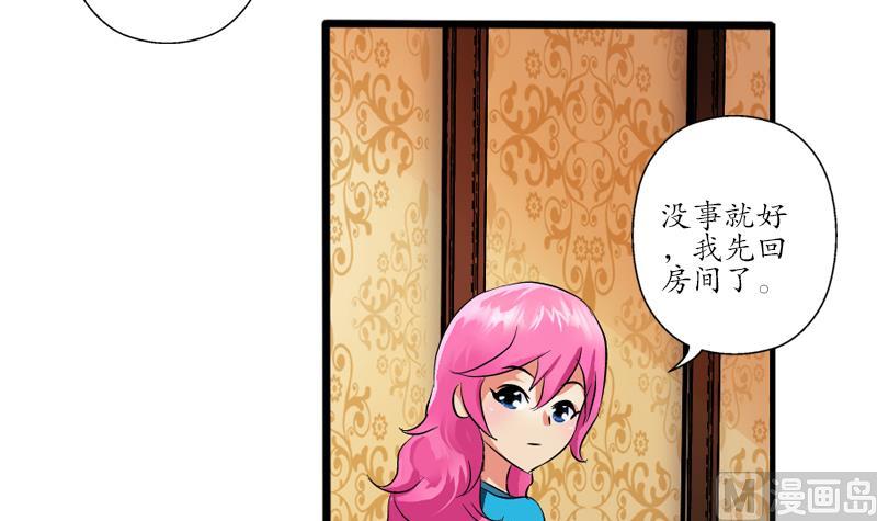 都市极品仙医漫画,第241话 雨曦的计划5图