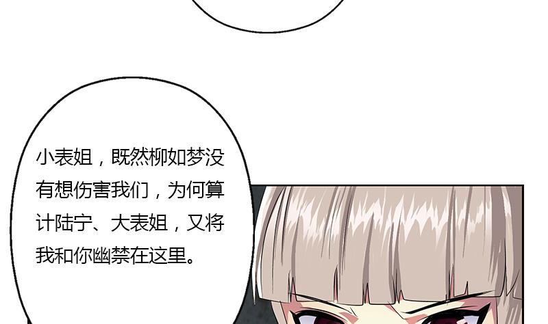 都市极品仙医漫画,第344话 闯千幻阵3图