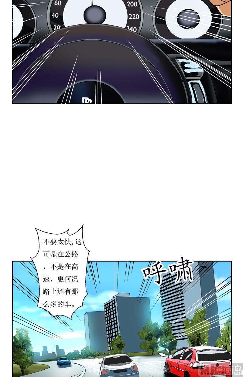 都市极品仙医漫画,第42话 这家伙竟然是为了我5图