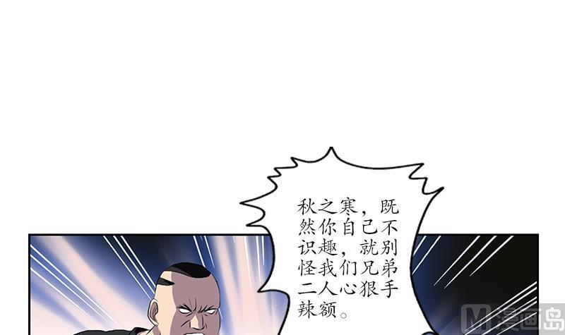 都市极品仙医漫画,第155话 水云诀5图