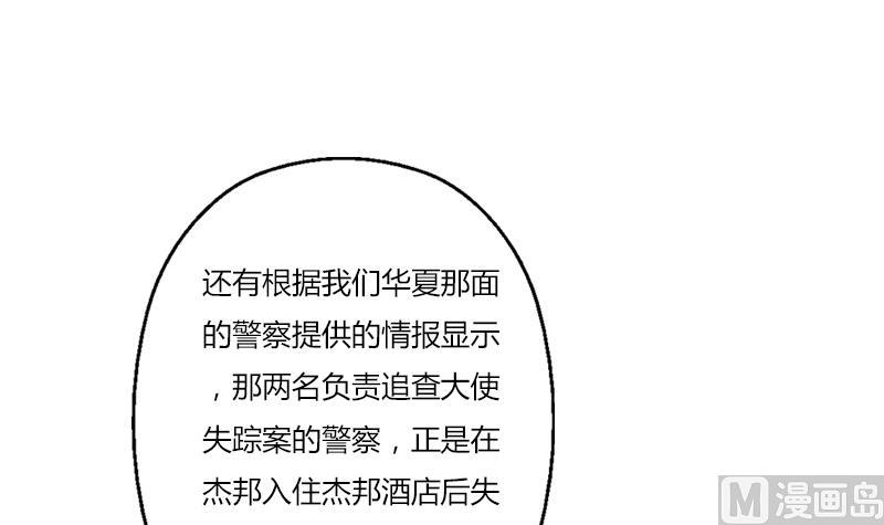 都市极品仙医漫画,第296话 酒店失踪案1图