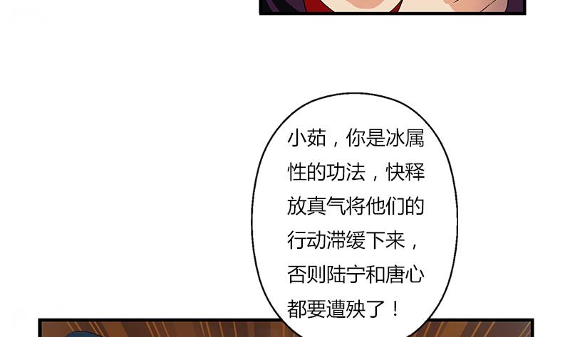 都市极品仙医漫画,第408话 绿影2图