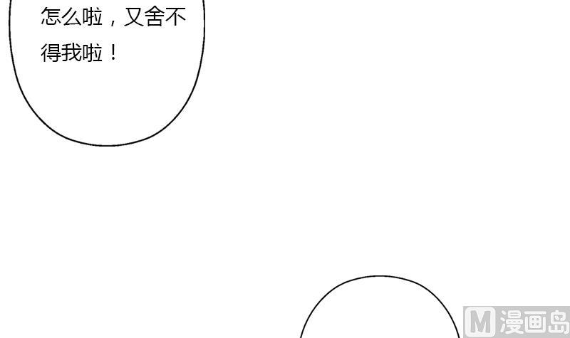 都市极品仙医漫画,第399话 信任2图