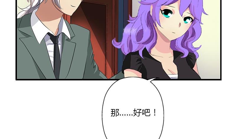 都市极品仙医漫画,第397话 嫌弃4图