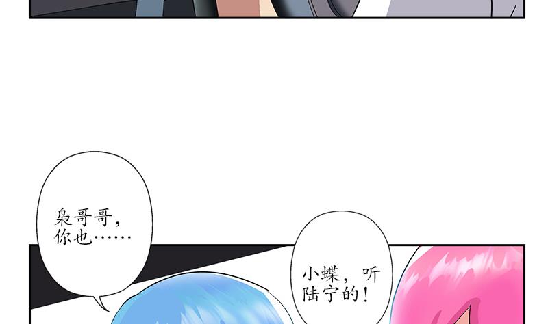 都市极品仙医漫画,第219话 废物3图