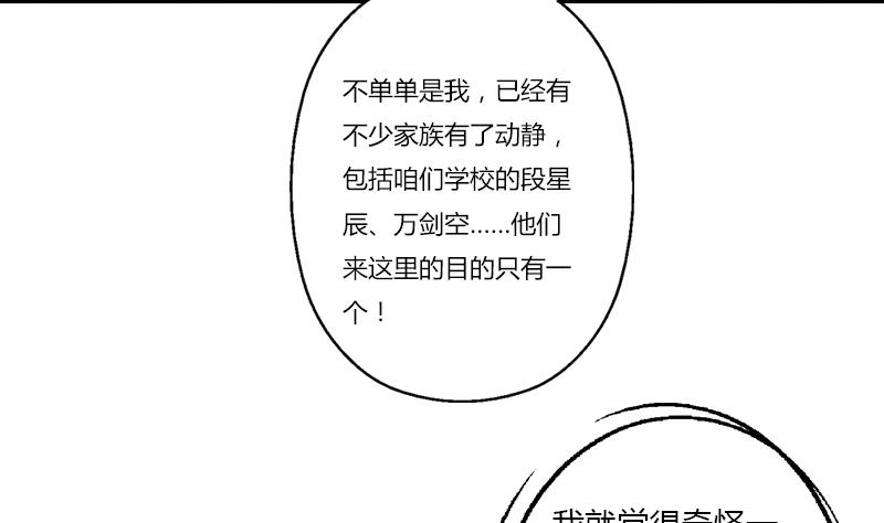 都市极品仙医漫画,第386话 丹气出凤城！1图