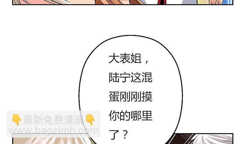 都市极品仙医漫画,第280话 大小姐，使不得！2图