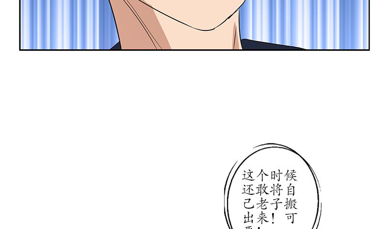 都市极品仙医漫画,第147话 老子管你爸是谁4图