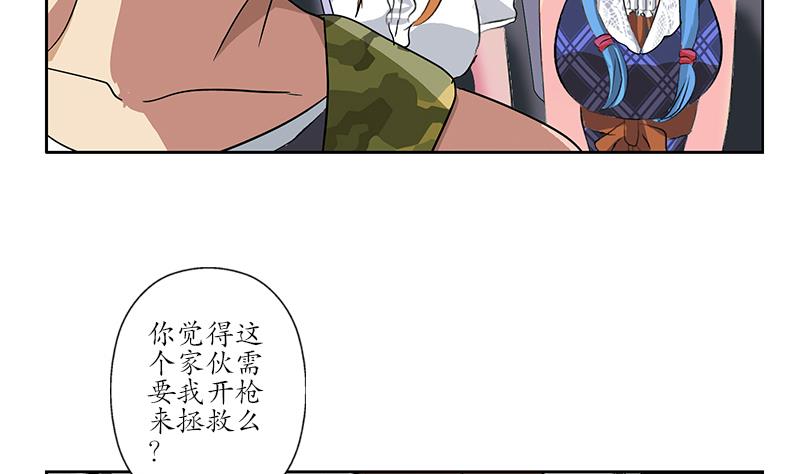 都市极品仙医漫画,第218话 寒无道4图