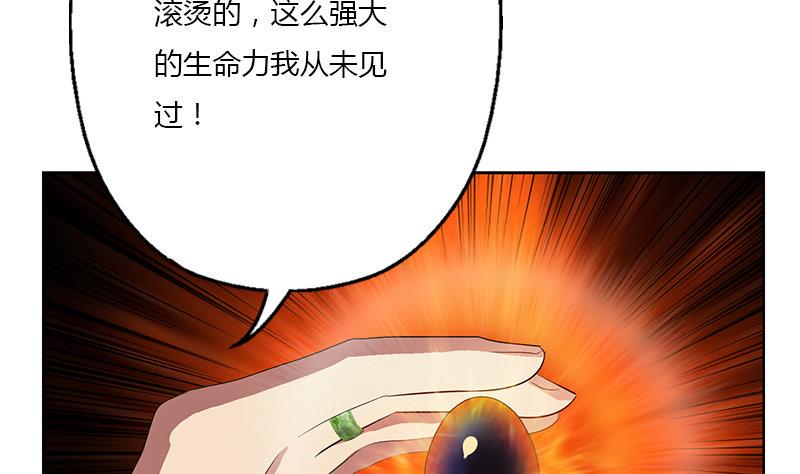 都市极品仙医漫画,第371话 第二次交换3图