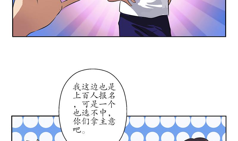 都市极品仙医漫画,第254话 张青加入2图