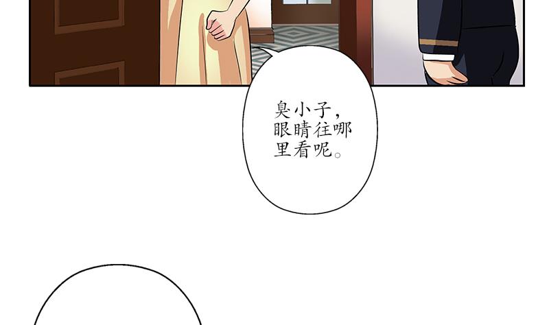 都市极品仙医漫画,第256话 心魔重现4图