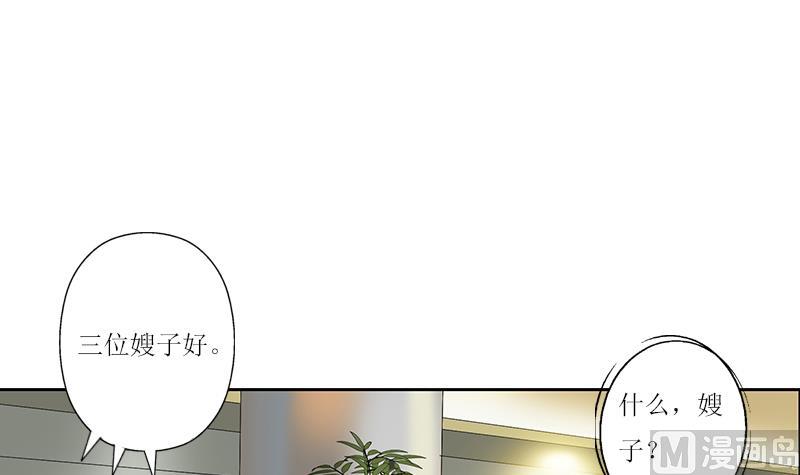 都市极品仙医漫画,第360话 回凤城4图