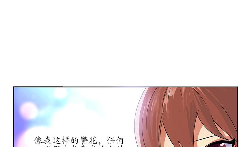 都市极品仙医漫画,第143话 正义感爆棚1图