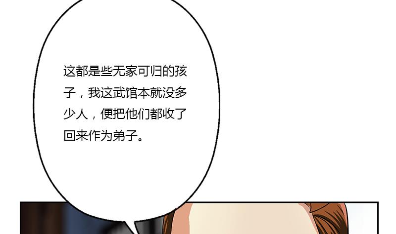 都市极品仙医漫画,第376话 合作1图