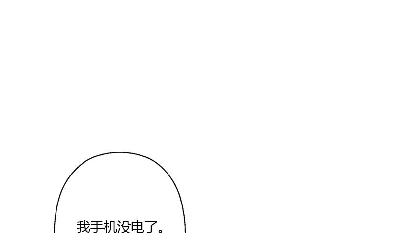 都市极品仙医漫画,第322话 黑马3图