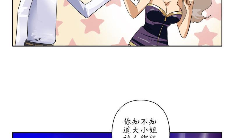 都市极品仙医漫画,第100话 天堂少主1图