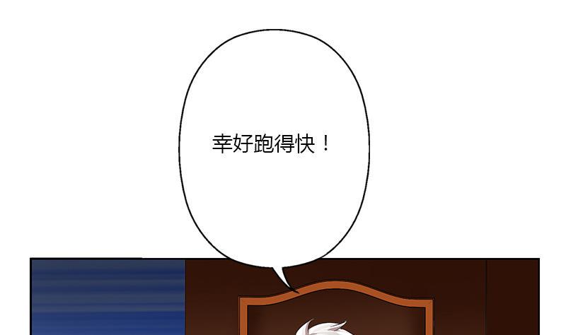 都市极品仙医漫画,第385话 失亿？3图