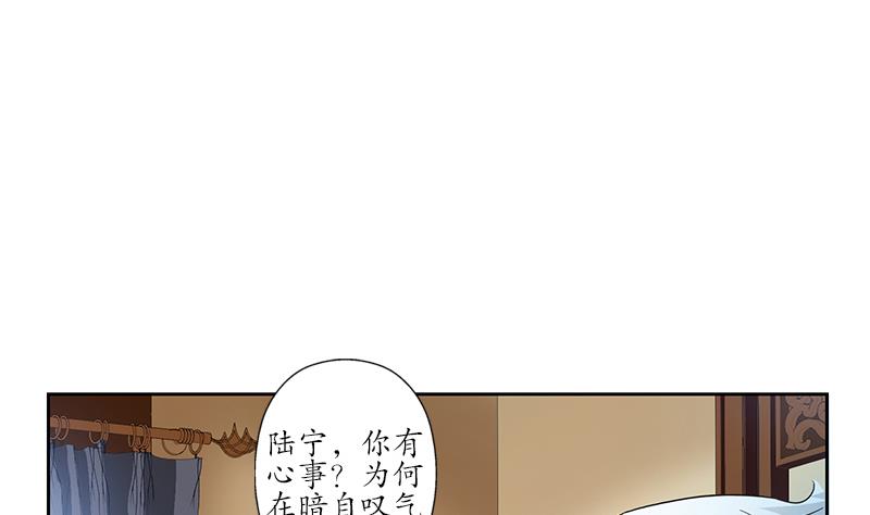 都市极品仙医漫画,第177话 气愤的小蝶3图