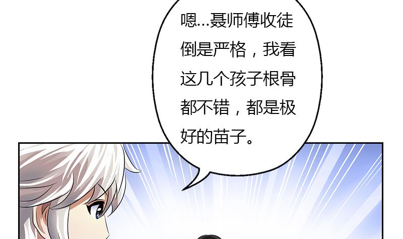 都市极品仙医漫画,第376话 合作1图